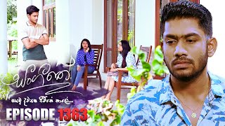 Sangeethe සංගීතේ  Episode 1363  17th July 2024 [upl. by Rihat]