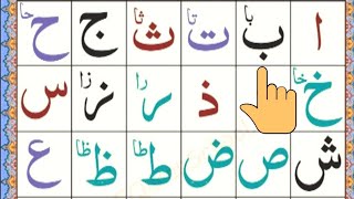 Arabic for kidsalphabet  Huroof Tahajji in Arabic  Qaida Noorania Lesson 1  Alif Baa Taa [upl. by Yrram]