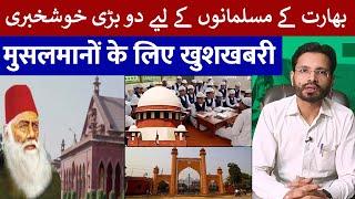 SC historical judgement on AMUs Minority status  aligarh muslim university minority status news [upl. by Schlenger]