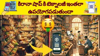 How technology is changing kirana shop business  business ideas telugu businessideas [upl. by Pennebaker]