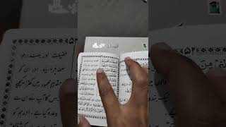 Azan ke baad ki dua shortvideo viralpost shortfeed [upl. by Kaitlin271]