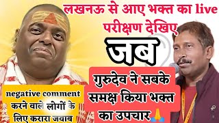 जब दरबार में इस भक्त के रोग का हुआ live परीक्षणदेखिए  karauli sarkar live  sanatan prehri [upl. by Damiani]