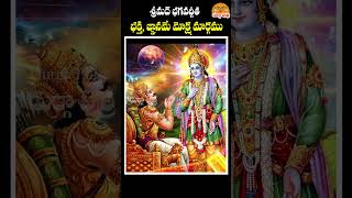 music bhagavadgita lordkrishna ghantasala youtubeshorts [upl. by Danete]