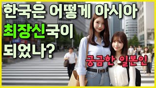 아시아에서 평균 신장이 가장 큰 한국 유럽국가에 가까운 평균 신장을 갖게 된 원인은 무엇일까  일본반응 해외반응 한국 대한민국 [upl. by Eissen508]