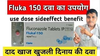 Fluconazole tablet को use करने का सही तरीका drviralmedical [upl. by Eeralav]