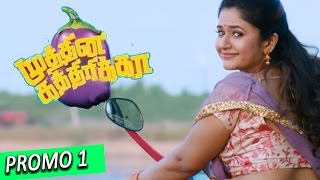 ‎Muthina Kathirikka‬  20 Sec Teaser 1  SundarC Poonam Bajwa  Siddharth Vipin  Venkat Raghavan [upl. by Arly208]