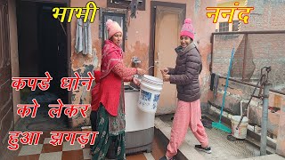 🌸आज इन्दु दीदी के साथ मेरी हो गई लड़ाई 🌺और पूरा परिवार🏠 हो गया इकट्ठा  Kundan Village Life [upl. by Eednac313]