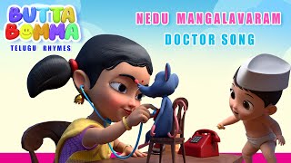 Chinna Pillala Rhymes  Nedu Mangaḷavaram DOCTOR SONG  Butta Bomma Telugu Rhymes For Children [upl. by Kingsly838]