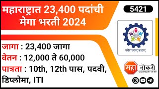 महाराष्ट्रात 23400 पदांची मेगा भरती 2024  Namo Rojgar Melava Thane 2024 । Private Jobs Thane [upl. by Opalina]