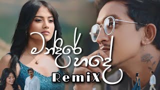 Mandire Hade Dj Remix මන්දිරේ හදේ  Dulan ARX  MandireHade sinhala djsongs mekamani [upl. by Awe]