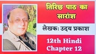 class 12th ka hindi chapter 12 ka most summary by concept King Manish sir 💪education [upl. by Aileen]