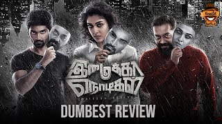 Imaikka Nodigal Movie Review  Dumbest Review  Nayanthara  Anurag Kashyup  Vijay Sethupathi [upl. by Ecineg520]