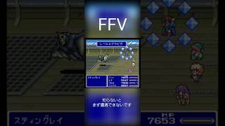 遭遇FINAL FANTASY5 [upl. by Yenittirb]