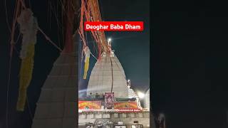 Deoghar Baba dham Baba ke darwar [upl. by Ydok506]