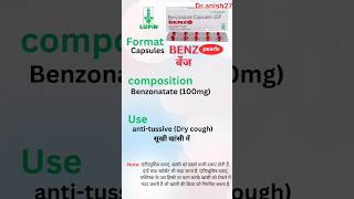 Benz capsule  Benz tablet  antitussive  Benz capsule use benz lupin dranish27 Dranish27 [upl. by Marvin]