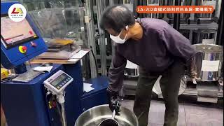 LA202 倉儲式染料秤料系統Dyestuff Warehouse amp Weighing Management System 實際操作 [upl. by Ravid]