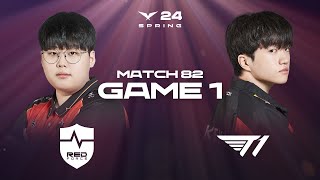 NS vs T1 Game 1 Highlights  0320  2024 LCK Spring Split [upl. by Nylhsoj872]