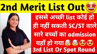 2nd Merit List Out🤩🔥One More University PG Cutoff Out Expected 3rd Merit List And Spot Counselling [upl. by Htebazil485]