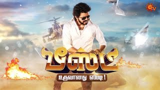 Beast  Official Making Video  Thalapathy Vijay  Sun Pictures  Nelson  Pooja Hegde  Anirudh [upl. by Lsiel]