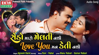 Sedo Maro Melti Nathi Love You Mane Keti Nathi  Jignesh Barot  Audio  ektasoundhits [upl. by Hamann215]