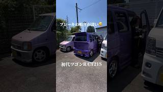 ブレーキの鳴きが凄い😓 初代ワゴンR CT21S 旧規格軽自動車 ブレーキパッド交換 [upl. by Garretson]