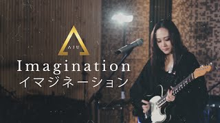 AIU  Imagination イマジネーション 想像 Studio Session [upl. by Anahcar]