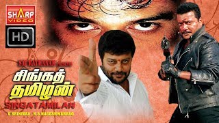 சாய்குமார் சிங்கத்தமிழன்தமிழ் புதிய படம்SINGA THAMILAN FULL MOVIE [upl. by Yhtnomit273]