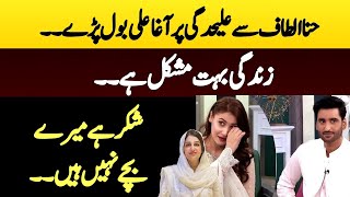 Agha Ali Spoke About His Divorce With Hina Altaf [upl. by Notelrahc]