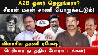 adyar ananda bhavan A2B boycott  dharani ramesh expose seeman amp arjun sampath  KT Srinivasa Raja [upl. by Nareik795]