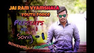 New Bowenpally Bharath Kanna Presents Jai Ram Vyamshala Audios Vol1  Bowenpally Sokgallu Song [upl. by Alitha765]