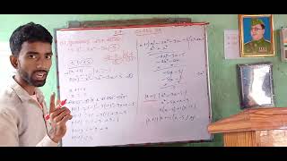 Class 9th mathematics 24 ke question number 5 ka ii [upl. by Lenuahs]