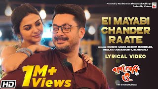 EI MAYABI CHANDER RAATE Lyrical Video Baba Baby O  Jisshu  Solanki  Chamok Hasan  Bengali Song [upl. by Stearne670]