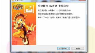 QQ音速導入4 ダウンロード～インストール～起動 Windows7 32bit [upl. by Bakerman]