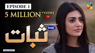 Sabaat Episode 1  Digitally Presented by Master Paints  HUM TV Drama  29 Mar 2020 [upl. by Learsi]