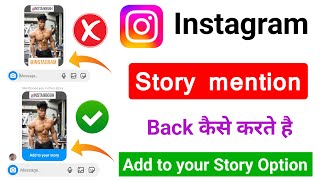 Instagram story me mention back kaise kareninstagram story me dobara mention kaise karen [upl. by Poock]