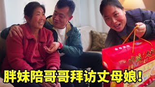 哥哥去马鞍山拜访丈母娘太可爱了，嫂子准备好多菜，胖妹也破例小酌一杯！！！【陈说美食】 [upl. by Alfonso]