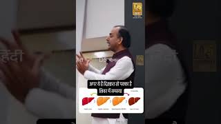 अगर ये है दिक्कत तो पक्का है Liver की समस्या  Acharya Manish Ji [upl. by Ajup]