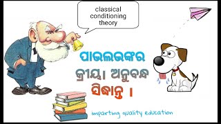 Ivan Pavlovs classical conditioning theory  Dog saliva experiment explained in odia [upl. by Yleak81]