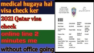 Qatar visa check 2021 New update Medical Hune ke bad [upl. by Todhunter]