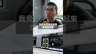 【地鐵？巴士 電車？】布市Mero是否獲乘客認可？  SBS中文 shorts [upl. by Marvel]