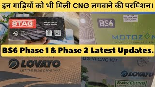 BS6 CNG Approval Latest Information  इन कार्स को भी मिला BS6 Phase 1 और 2 में Approval  apcarbhp [upl. by Seftton]