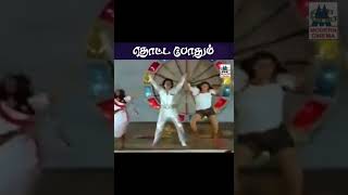 Thotta Pothum தொட்ட போதும் Mella Mella ennai thottu மெல்ல மெல்ல என்னை தொட்டு [upl. by Sitruk298]