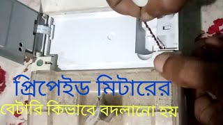 How to replace a prepaid meter battery [upl. by Adnovoj25]