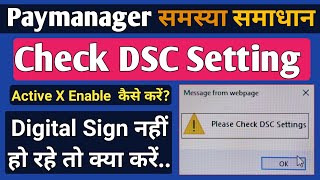 Please Check DSC Setting Problem Solution  Check DSC Setting on Paymanager Internet Explore [upl. by Zeiler609]