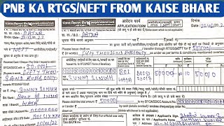 pnb ka rtgsneft form kaise bhare How to fill rtgs neft form in 2022 [upl. by Andrej]