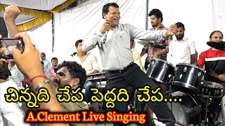 Chinnadi Chapa Peddadi Chapa Song LIVE Singing at AClement Anna Secunderabad Gatalu Bonalu 2024 [upl. by Hopper]