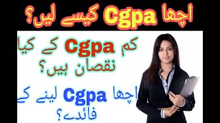 Disadvantage of Low CGPAAdvantage of Good CGPABenefits of high CGPAby Vu Topper [upl. by Fattal]