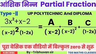 आंशिक भिन्न1ST SEMESTERType Anshik bhinnUP POLYTECHNIC MATHSDIPLOMA MATHTGS MATHS CLASS [upl. by Oeflein]