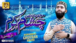 Mujh Pe B Chashm E Karam  New Kalam 2024  Pir Naseer  Muhammad Gufran Madni  naat viral [upl. by Sukram]