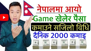 Earn Daily 2000  Play Game amp Earn Money Online In Nepal  How To Earn Money Online [upl. by Dewar]